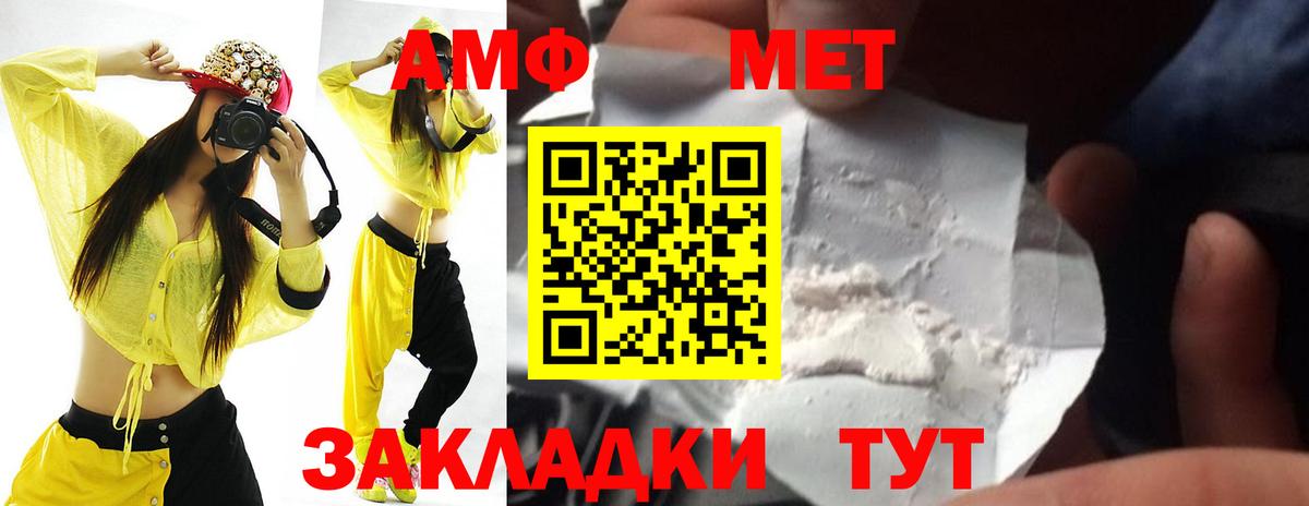 Чебаркуль  Амфетамин Розовый  Вход с VPN 