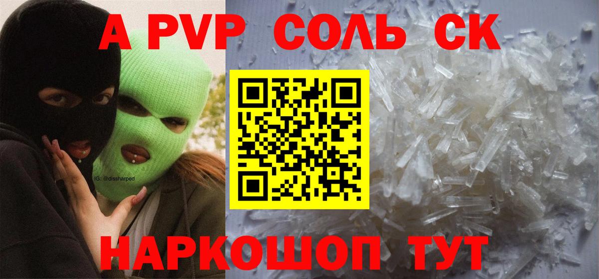 Альфа ПВП кристаллы  Вход с VPN  Alpha PVP Crystall  Чебаркуль 