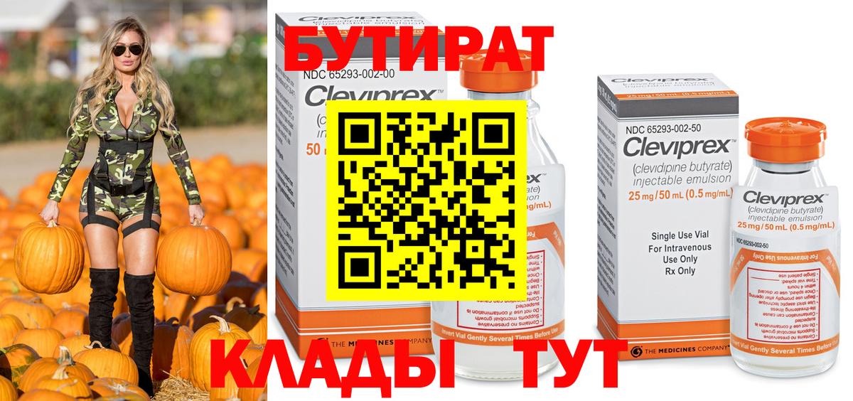 БУТИРАТ оксана Чебаркуль