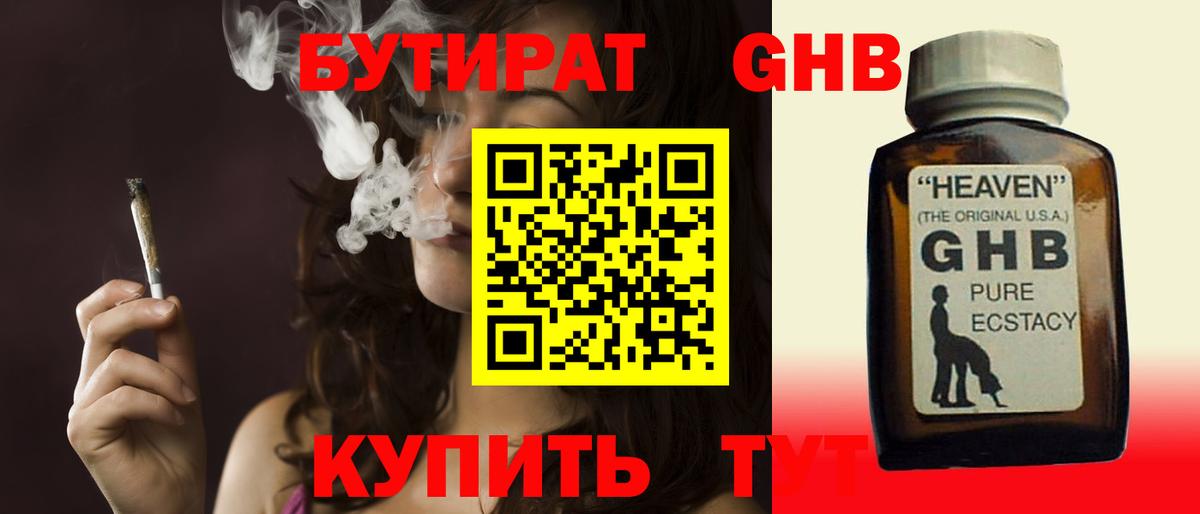 БУТИРАТ BDO  Вход с VPN  Бутират  Чебаркуль 