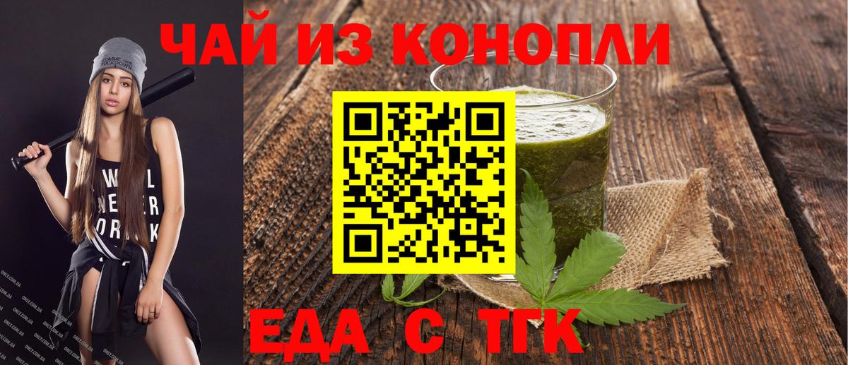 Cannafood марихуана  Вход с VPN  Чебаркуль 