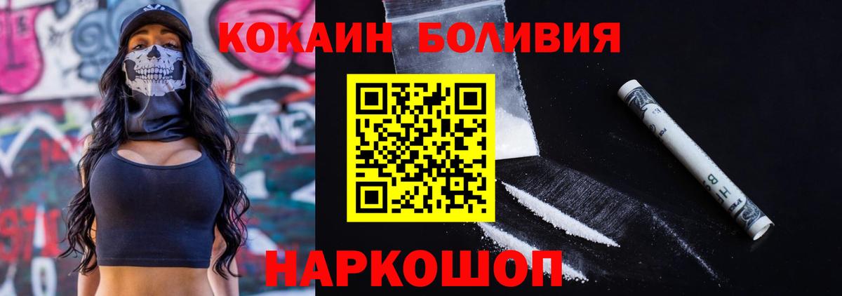 COCAIN Колумбийский  Вход с VPN  Чебаркуль  где найти наркотики  КОКАИН FishScale 