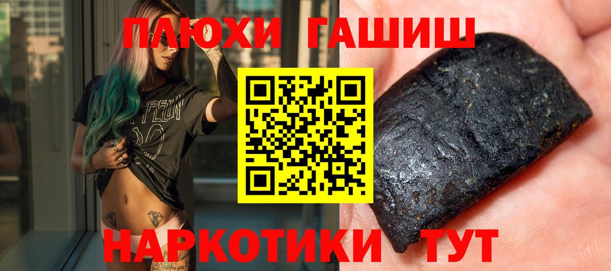 ГАШ хэш  Вход с VPN  Чебаркуль  ГАШ гашик 