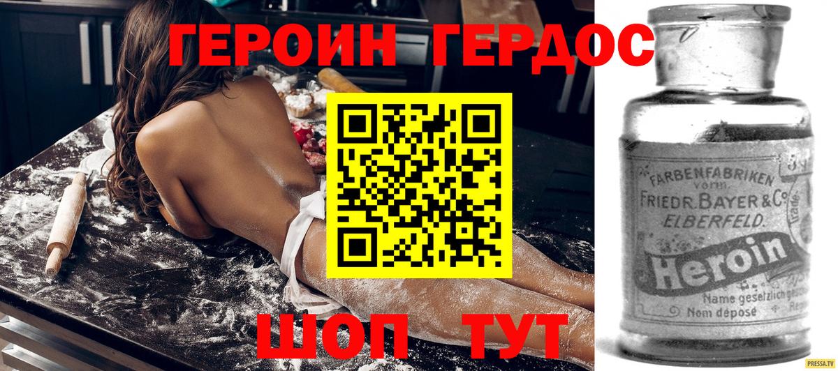 Чебаркуль  Героин белый  Вход с VPN 