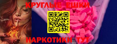ECSTASY Малоярославец