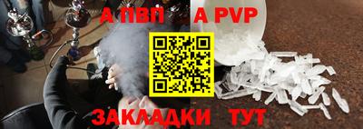 a pvp Малгобек