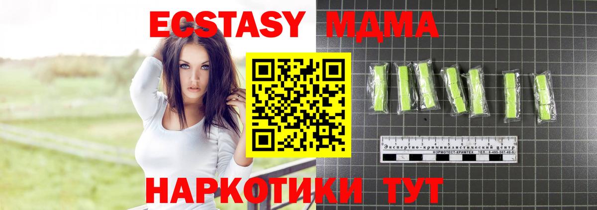 Чебаркуль  MDMA crystal  MDMA  Вход с VPN 