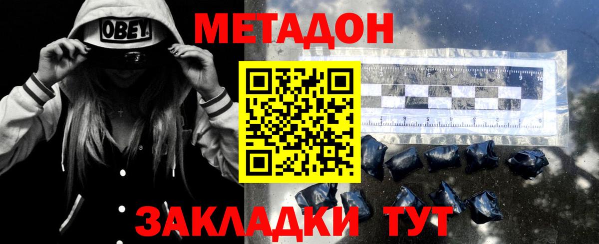 мориарти клад  Метадон кристалл  Вход с VPN  Метадон VHQ  Чебаркуль 