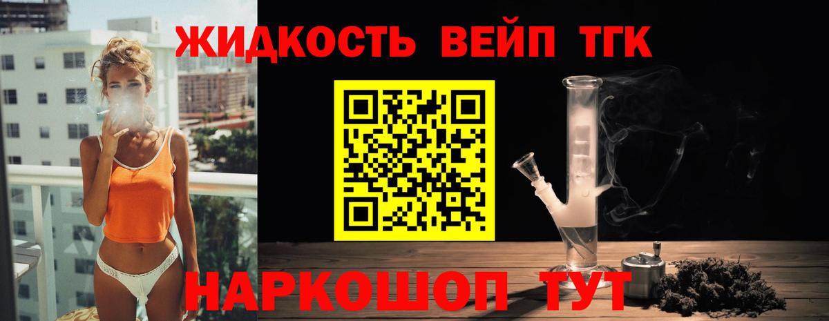 Дистиллят ТГК жижа  Вход с VPN  Чебаркуль 