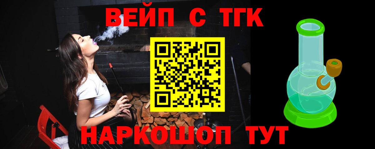 ТГК THC oil Чебаркуль