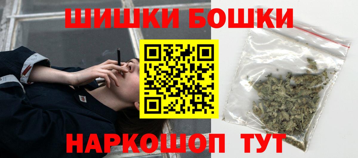 Чебаркуль  Бошки Шишки AK-47  Шишки марихуана THC 21%  Вход с VPN 